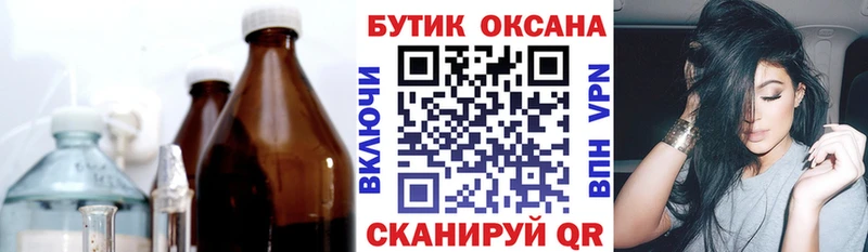 Бутират буратино Купить закладки Верхний Уфалей