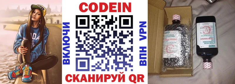 Codein напиток Lean (лин)  Купить где  Верхний Уфалей 