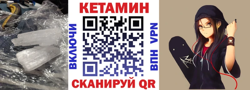КЕТАМИН VHQ  Купить  Верхний Уфалей 