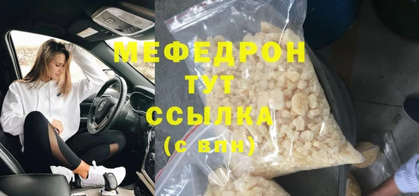 мефедрон мука Каменногорск