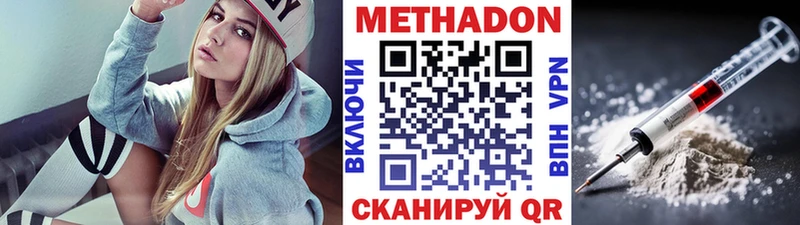 Купить где  Верхний Уфалей  МЕТАДОН кристалл 